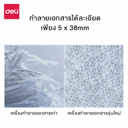 เครื่องทำลายเอกสารอัตโนมัติ DELI E9948-BK-01 สีดำ_6